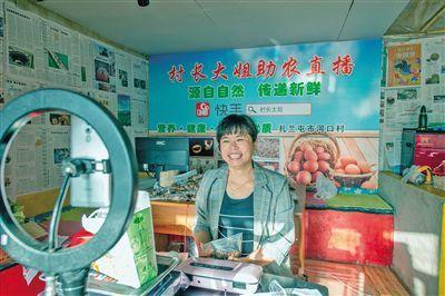 岳丽敏在快手平台直播销售农产品.